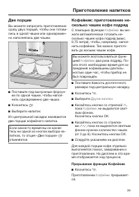 Страница 29