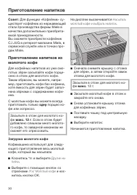 Страница 30