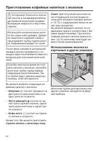 Страница 32