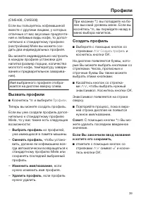 Страница 39