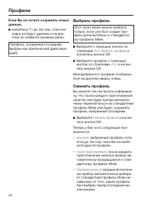 Страница 40