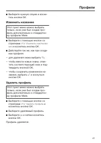 Страница 41