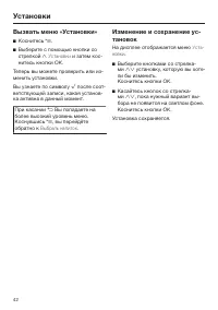Страница 42