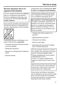 Страница 47
