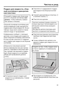 Страница 49
