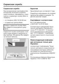 Страница 76