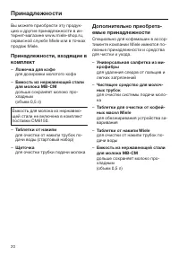 Страница 20