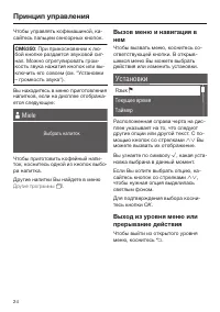 Страница 24