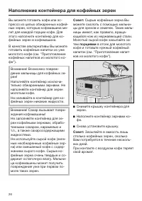 Страница 26