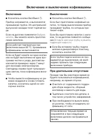 Страница 27