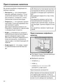 Страница 30