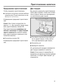 Страница 31