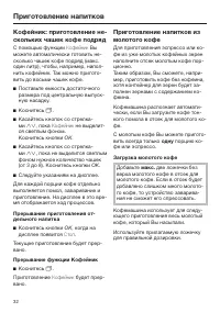 Страница 32