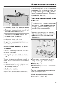 Страница 33