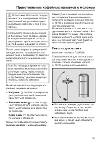 Страница 35