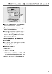 Страница 37