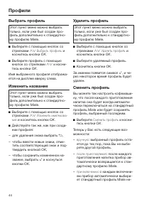 Страница 44
