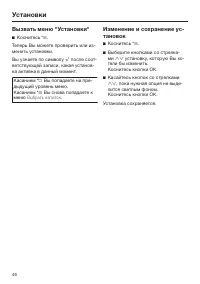 Страница 46