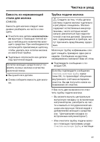 Страница 61