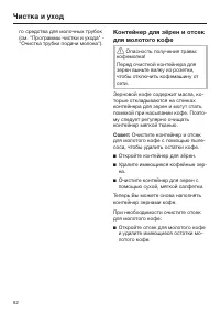 Страница 62