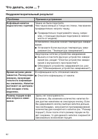 Страница 82