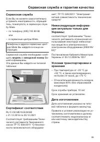 Страница 85