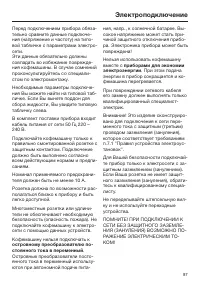 Страница 87