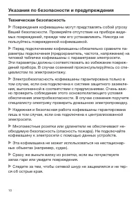 Страница 10