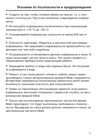 Страница 11