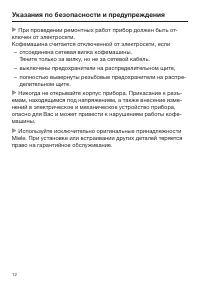 Страница 12