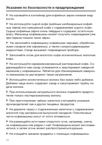 Страница 14
