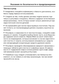 Страница 15