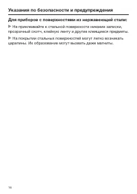Страница 16