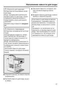Страница 27