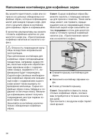 Страница 28