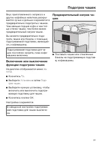 Страница 31