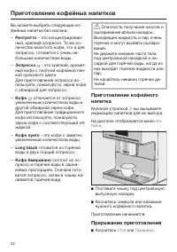 Страница 32