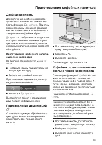 Страница 33