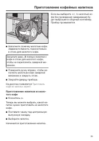 Страница 35