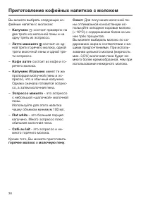 Страница 36