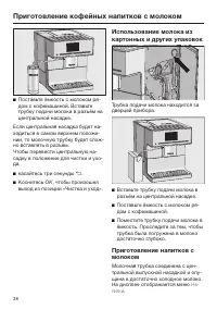 Страница 38