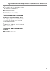 Страница 39