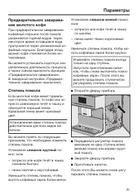 Страница 45