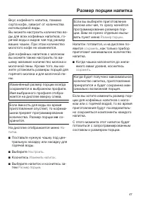 Страница 47