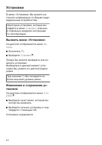 Страница 54