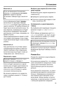 Страница 59