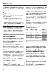 Страница 60