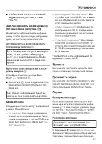 Страница 61