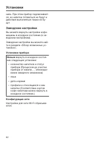 Страница 62