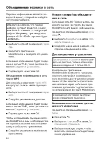 Страница 64
